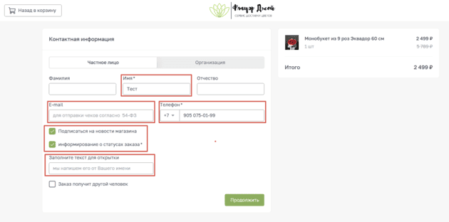 Букет доставить курьером Флауэр Джой Букет курьером