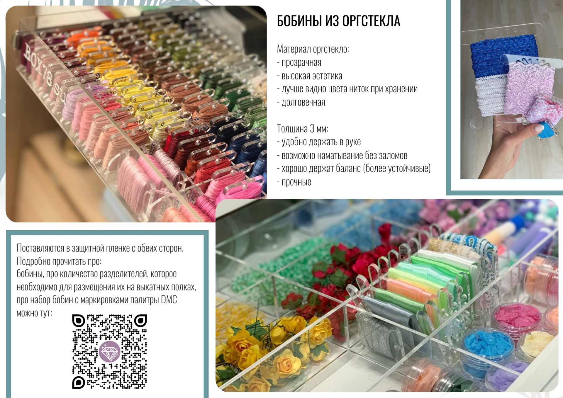 080. БОБИНЫ ИЗ ОРГСТЕКЛА 1 080. БОБИНЫ ИЗ ОРГСТЕКЛА 1.jpg