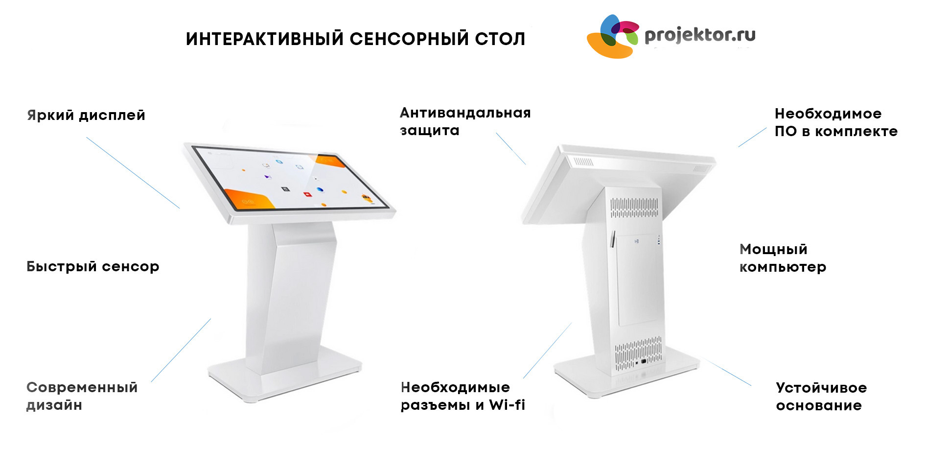 сенсорный стол sever