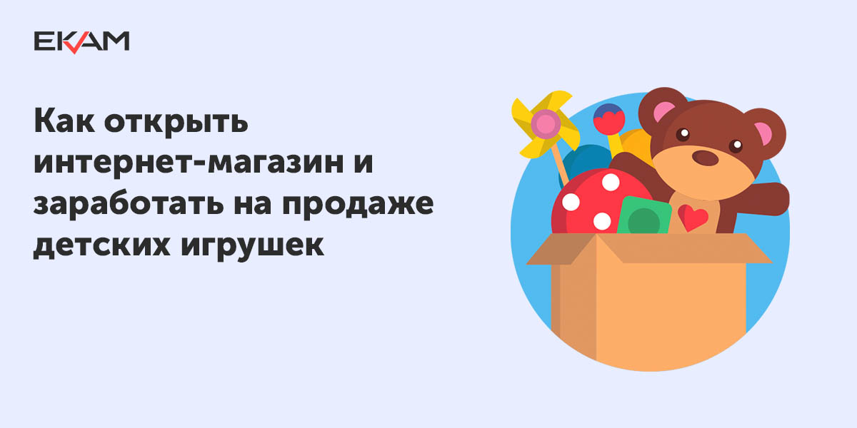 «Игрушки в нашей жизни. Мягкая игрушка». Творческий проект. | Образовательная социальная сеть