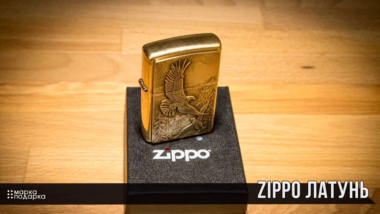 Фото зажигалки бензиновые ZIPPO из латуни оригинальные американские