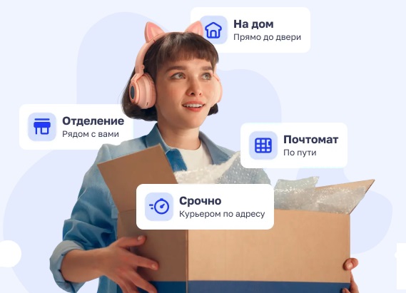 Почта России