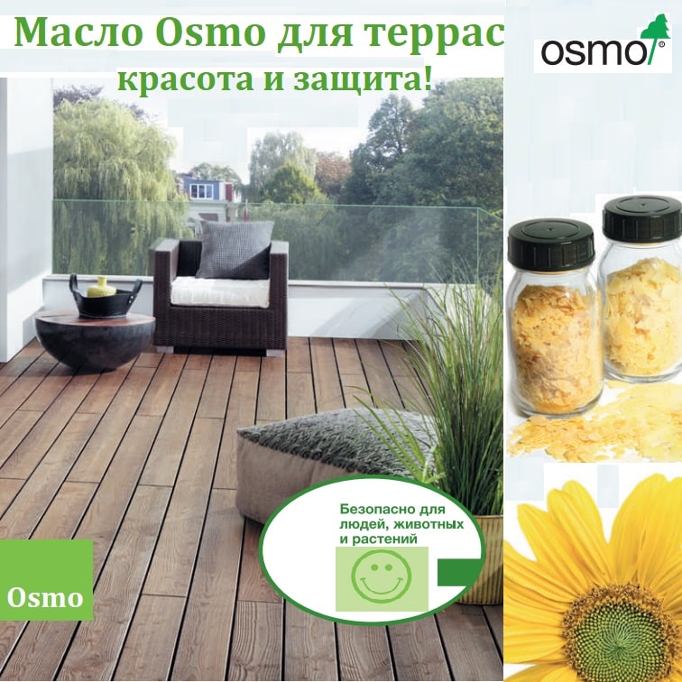 Масло Осмо для террас Арсенал Мастера РУ