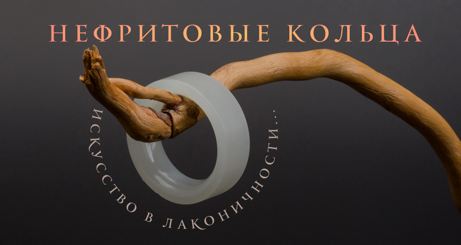 Кольца