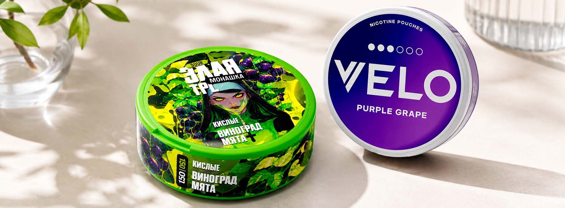 MAD Grape и MAD Gushing Grape MAD Grape и MAD Gushing Grape