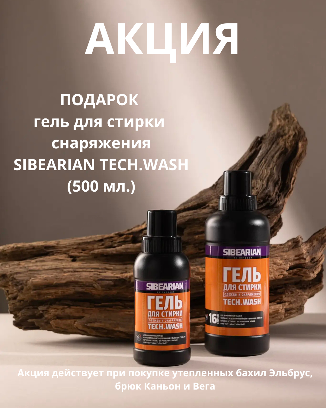 АКЦИЯ, копия, копия, копия, копия.png