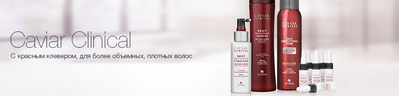 Купить Alterna Caviar Clinical