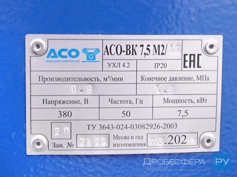 vintovoy-kompressor-aso-vk-7513m2-500-baosi-ynt46a-4.jpg