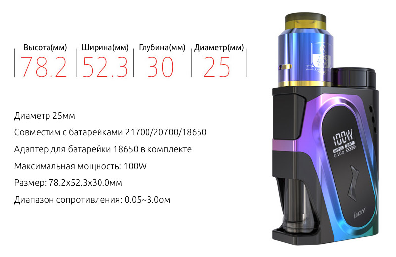 Спецификация iJOY CAPO Squonker Kit