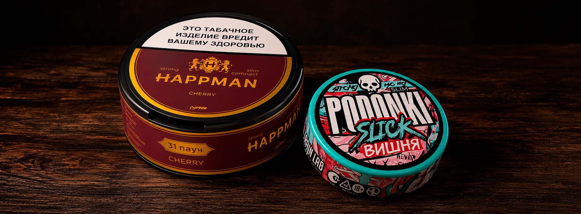 Cherry Happman Podonki - десертные вкусы с вишней