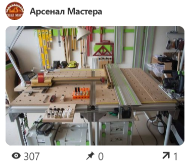 Лучшие фото Рабочего Стола Festool MFT /3  фестул МФТ