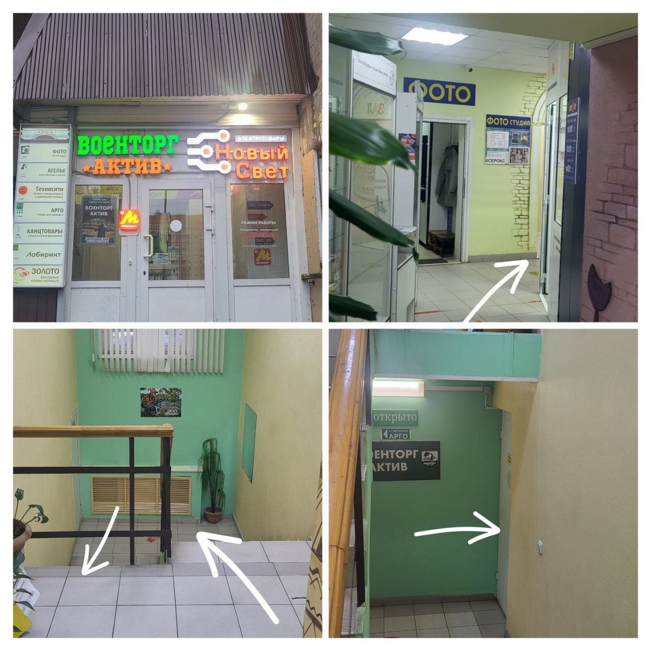 Фото входа