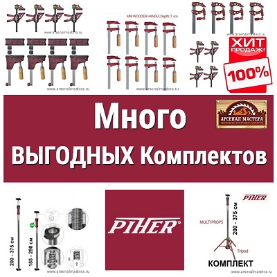 Piher струбцины тиски купить по акции