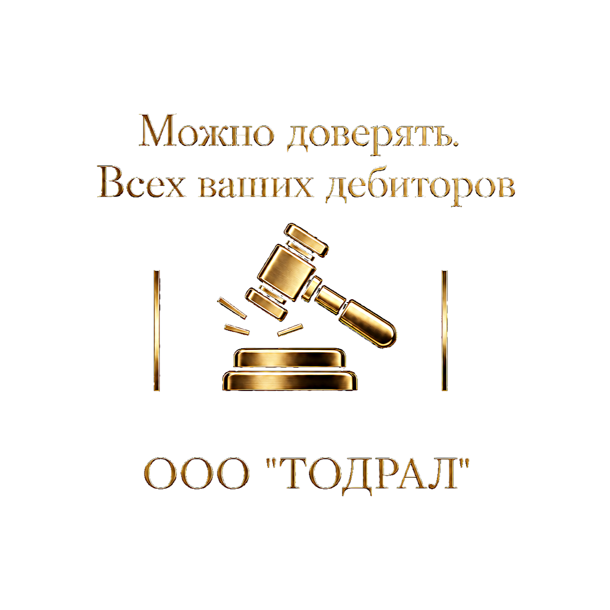 Юридические и бухгалтерские услуги. Консалтинг для бизнеса.