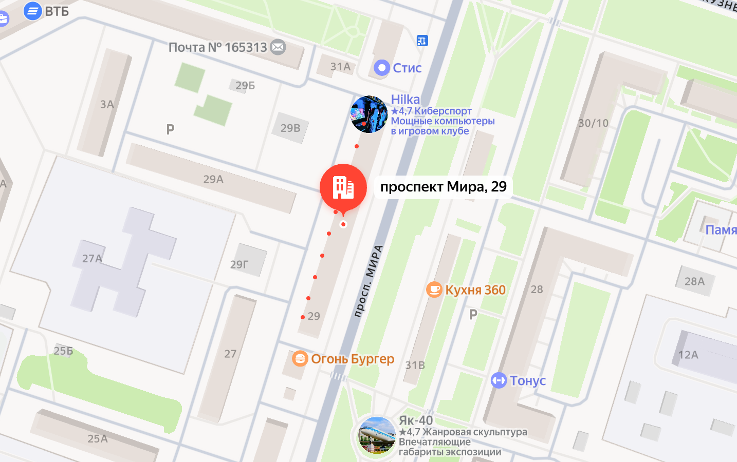Котлас, проспект Мира, 29