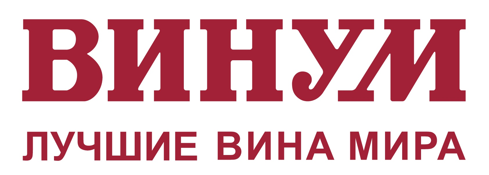 Винум