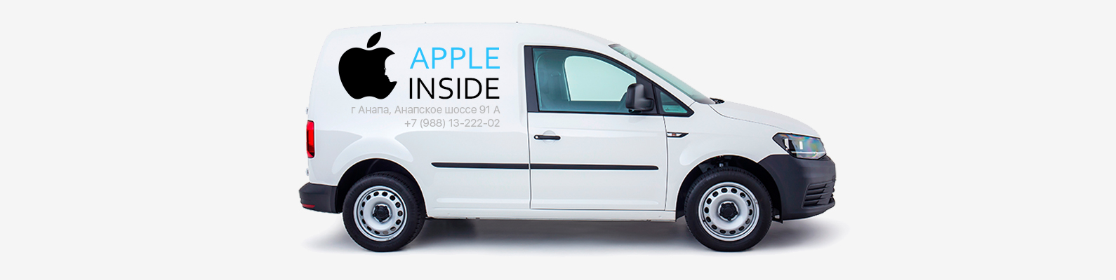 dostavka-apple-inside.jpg