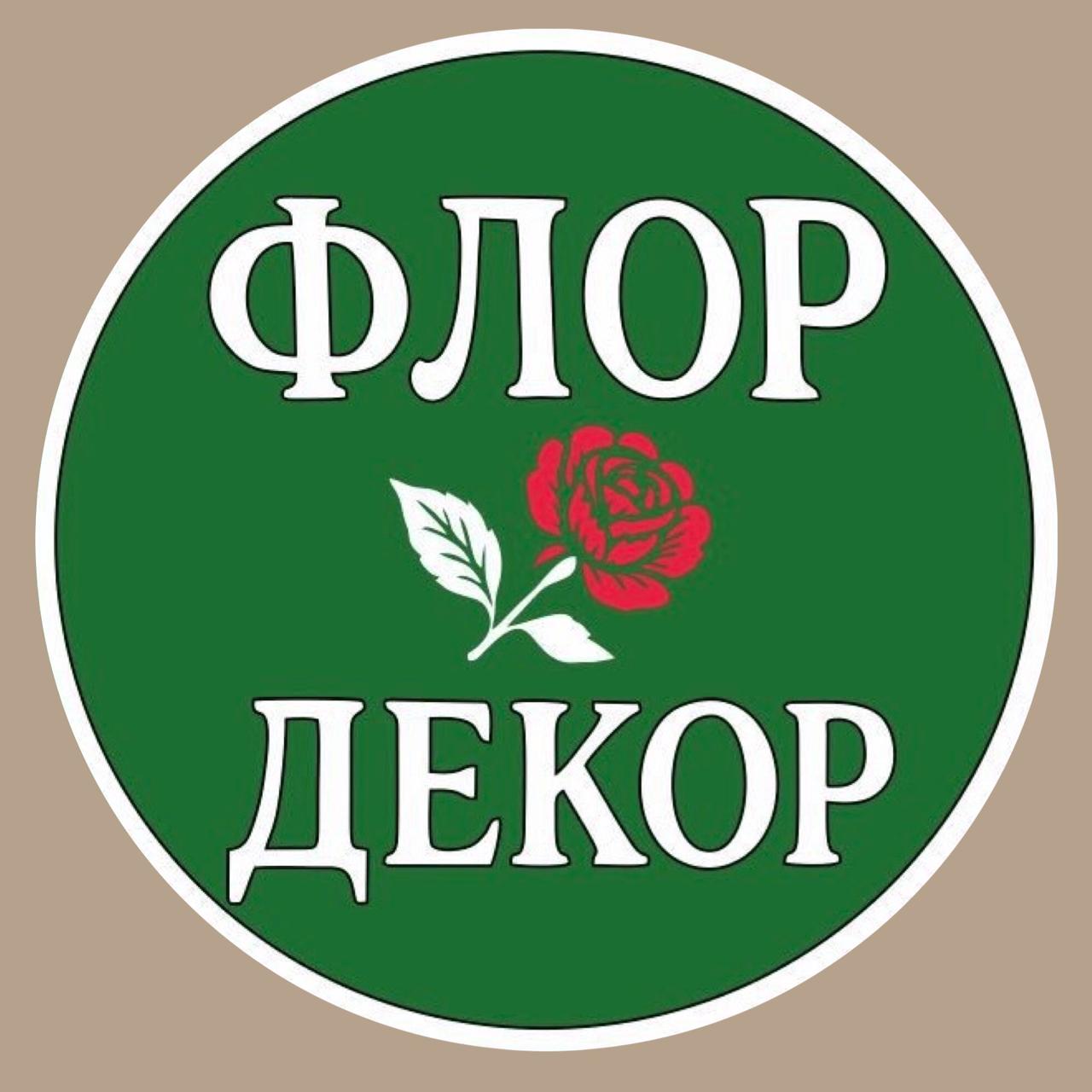 Флор Декор Краснодар