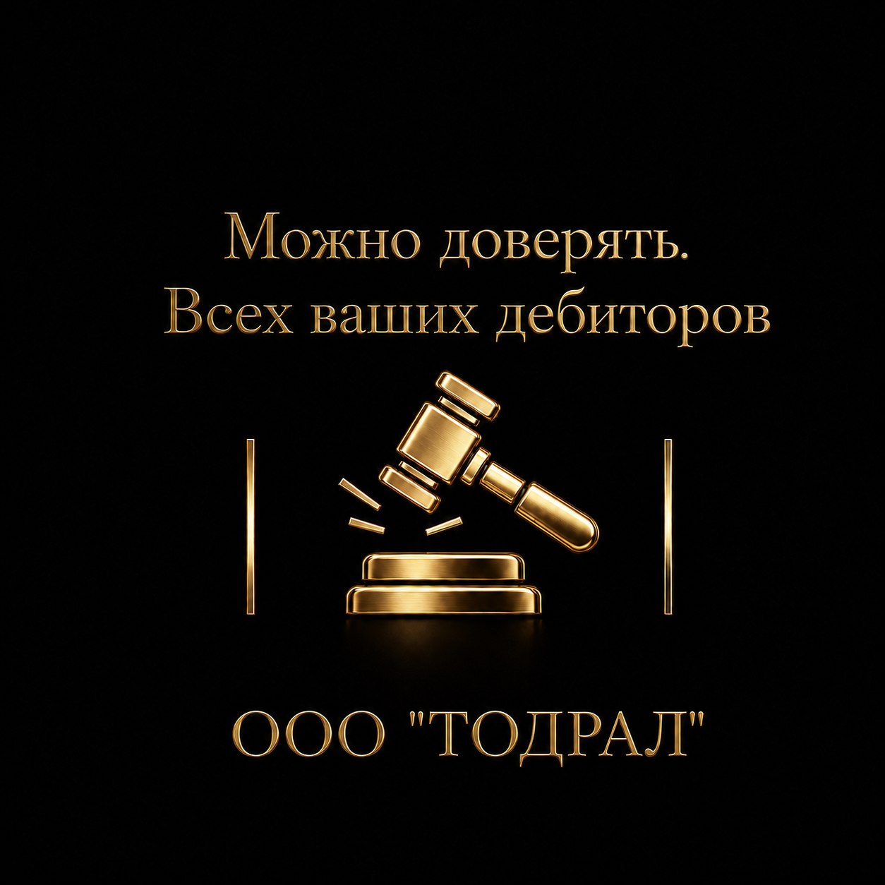 Юридические и бухгалтерские услуги. Консалтинг для бизнеса.