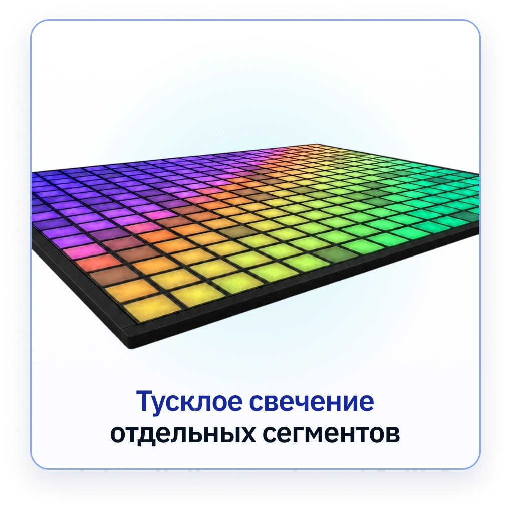 Тусклое свечение отдельных сегментов на &laquo;Arena Pixel Battle&raquo;