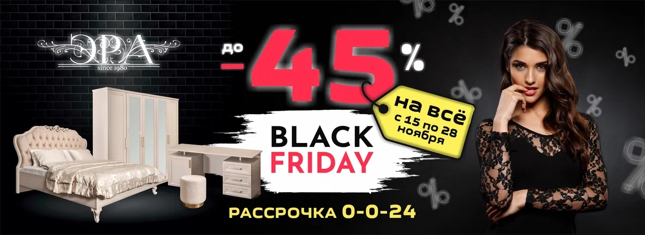 Черная пятница с ЭРОЙ 15-28 ноября 1920х700.jpg