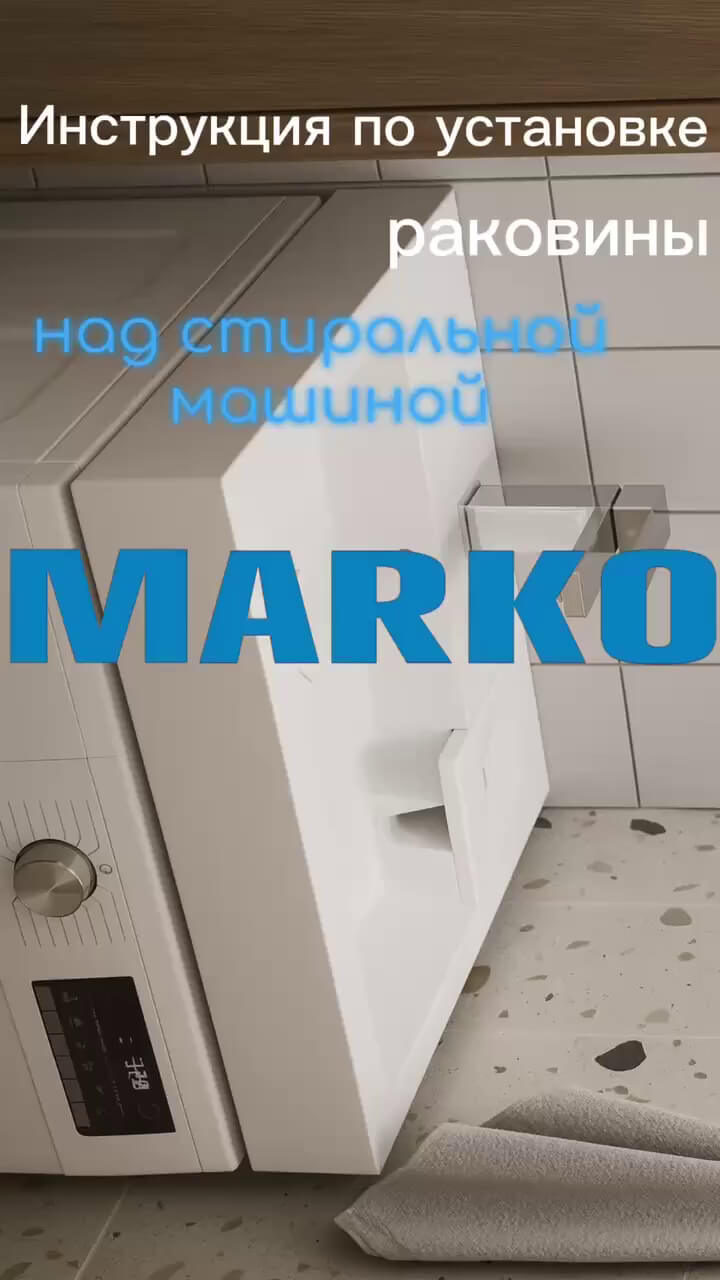Установка раковины MARKO
