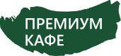 Ресторан «Премиум кафе»