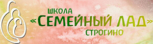 Школа «Семейный лад»