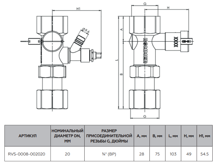 Габариты группы подключения бака Rommer RVS-0008