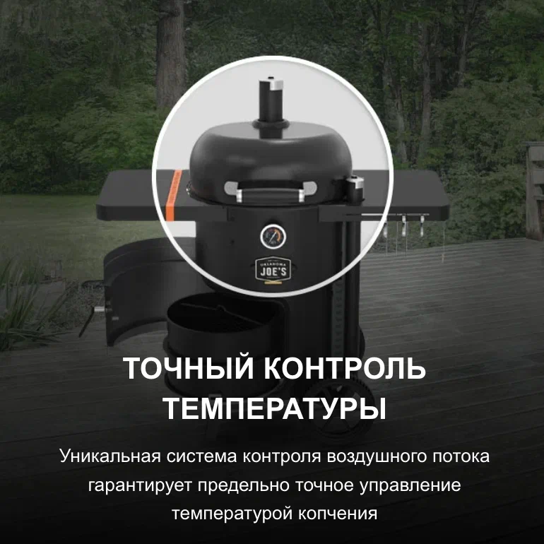 Преимущества BRONCO 2.0 - контроль темпаратуры.webp