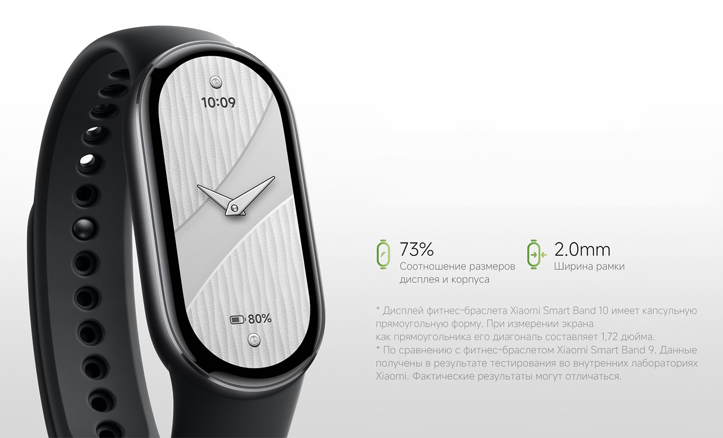 Фитнес-браслет Xiaomi Smart Band 10-описание-3.jpg