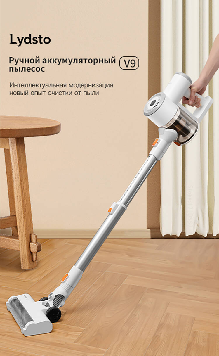 Пылесос Lydsto V9 (YM-V9-03)-описание-1.jpeg