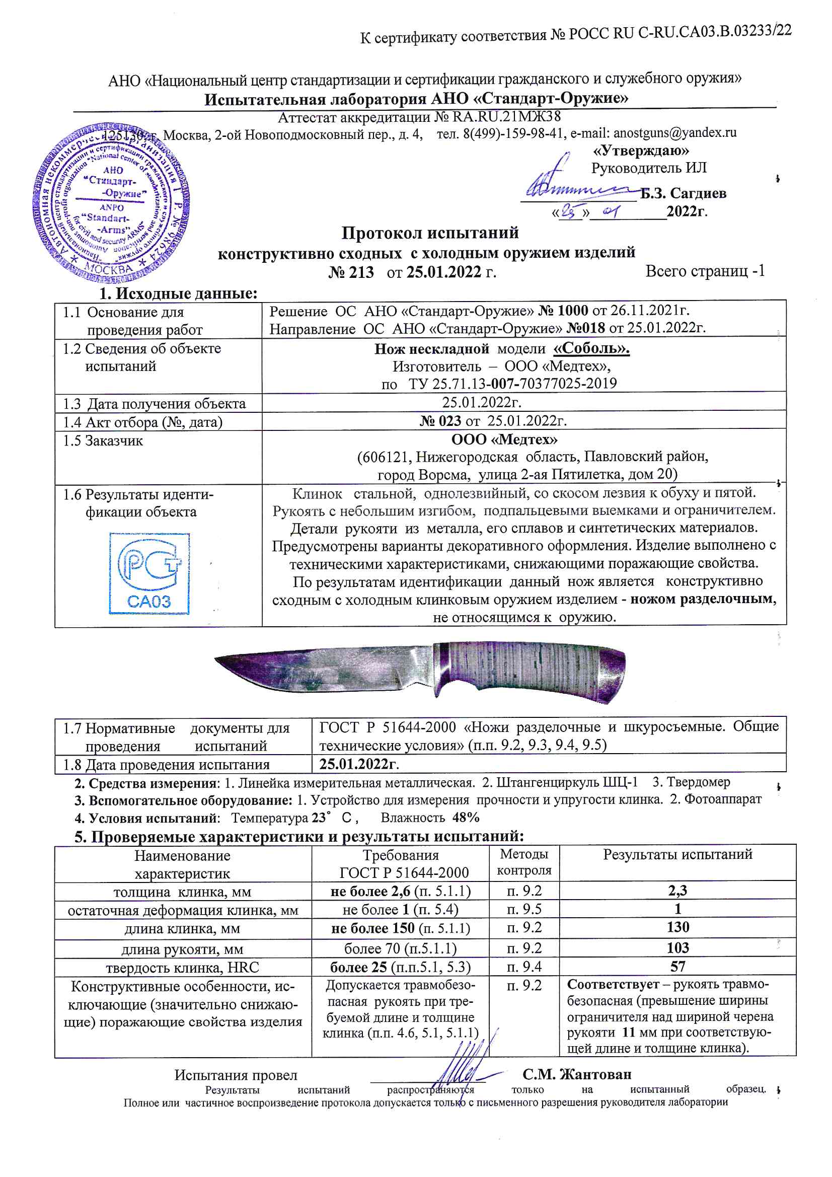 соболь соболь.jpg
