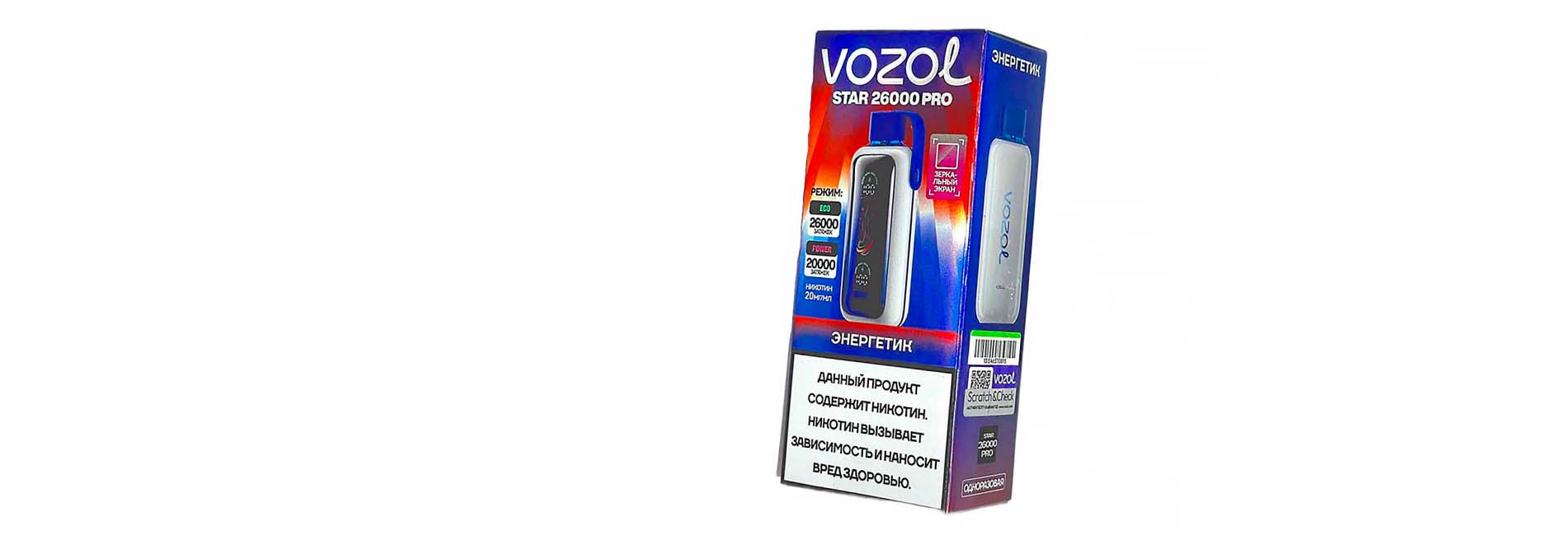 VOZOL Star Pro 26000 выгодно купить в нашем интернет магазине VOZOL Star Pro 26000 выгодно купить в нашем интернет магазине