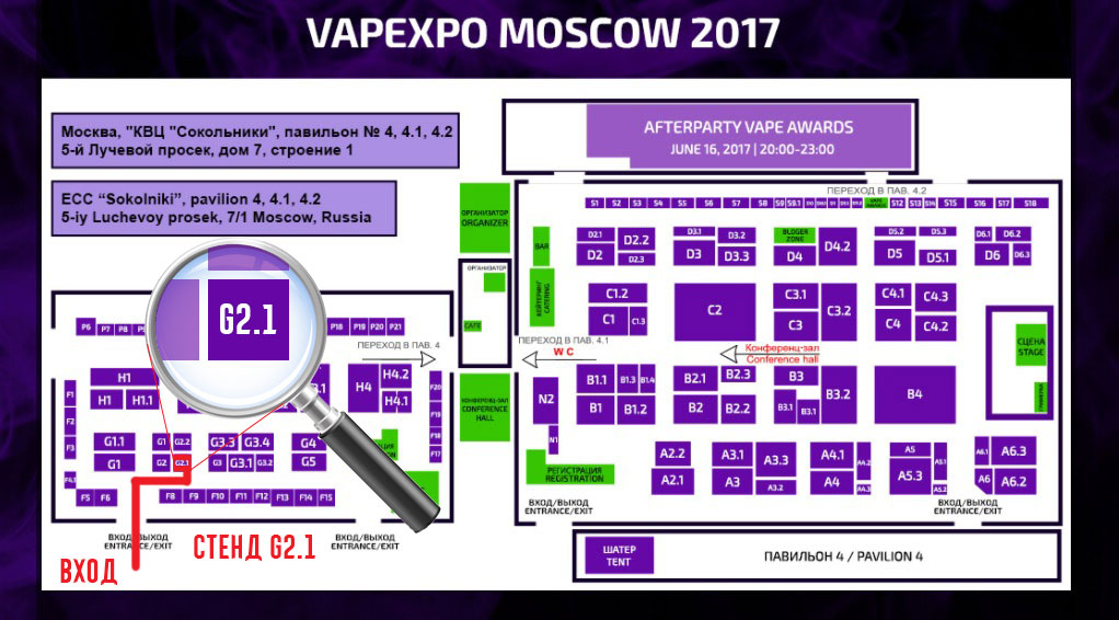 FruitCloud на VAPEXPO