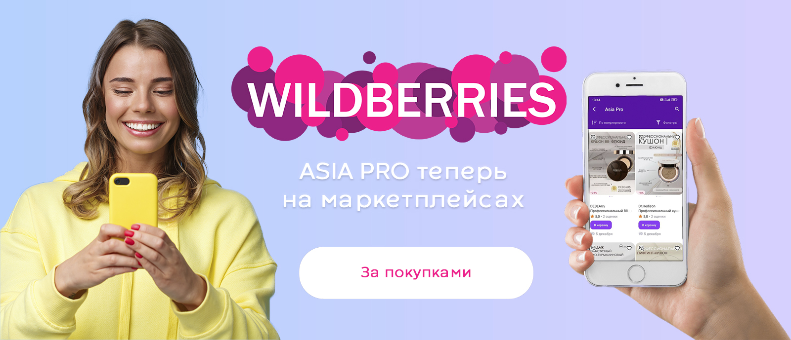 Патчи для глаз – купить по доступной цене | Asia Pro cosmetics корейская  косметика в Хабаровске оптом по низким ценам интернет магазин