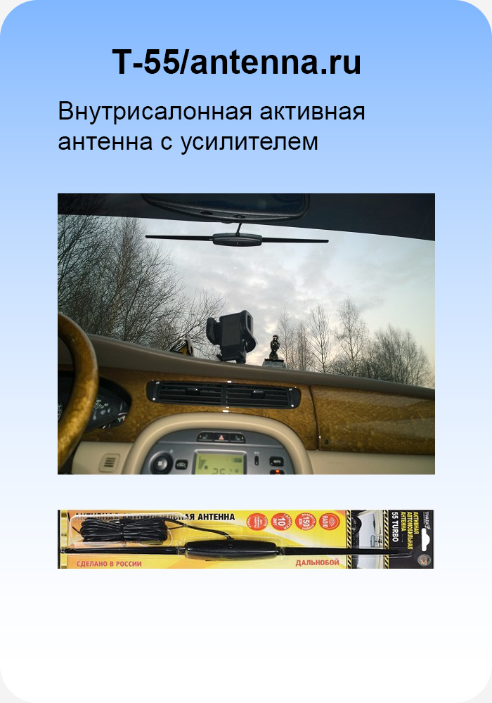 ANTENNA.RU