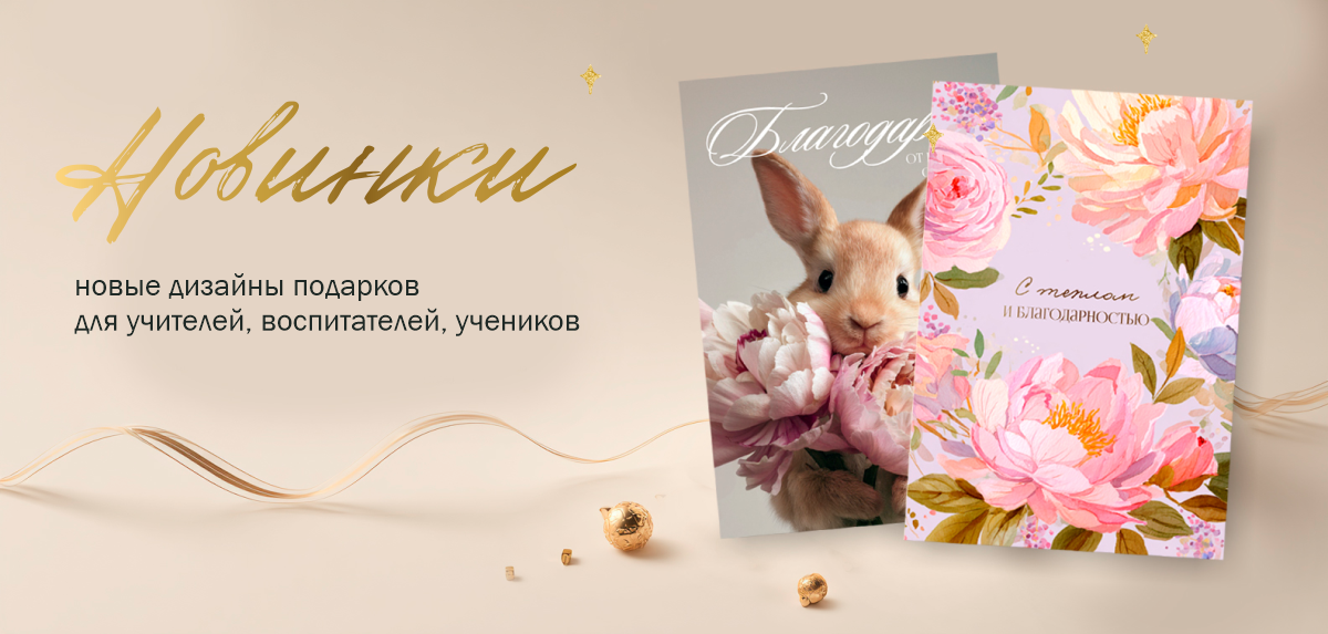 новинки_март_учителя_2026_без_кнопки.png