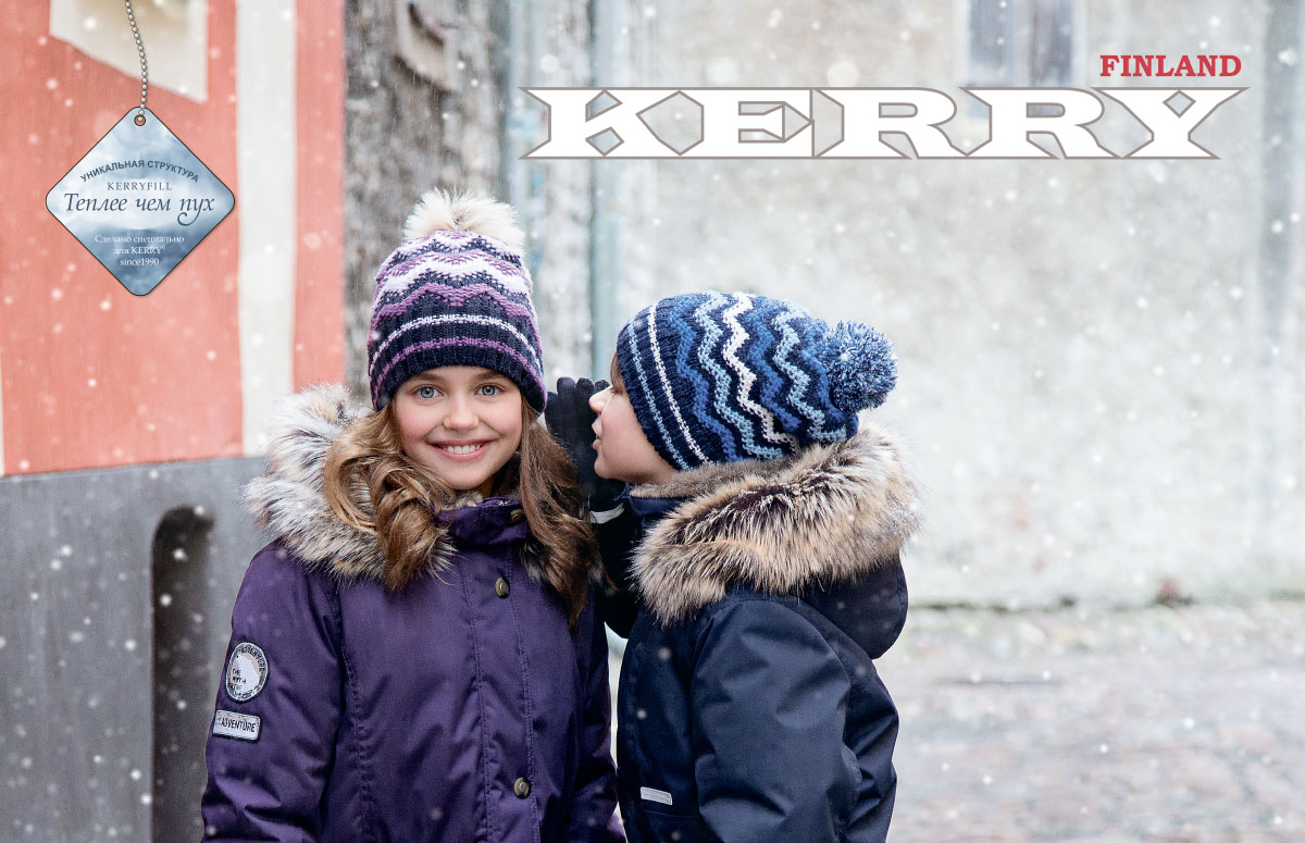 Зимняя одежда Kerry для детей