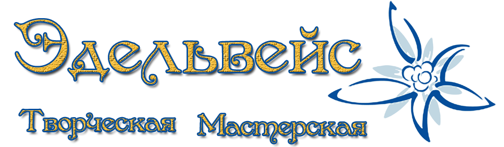 Эдельвейс-ТМ