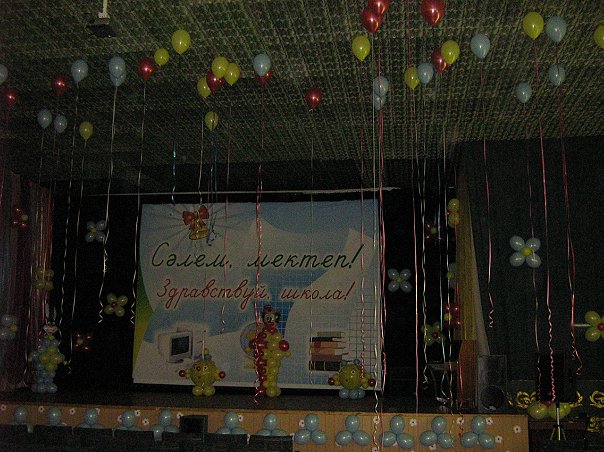 оформление_сцены_шарами.jpg