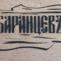 Арсенал Мастера 9 лет