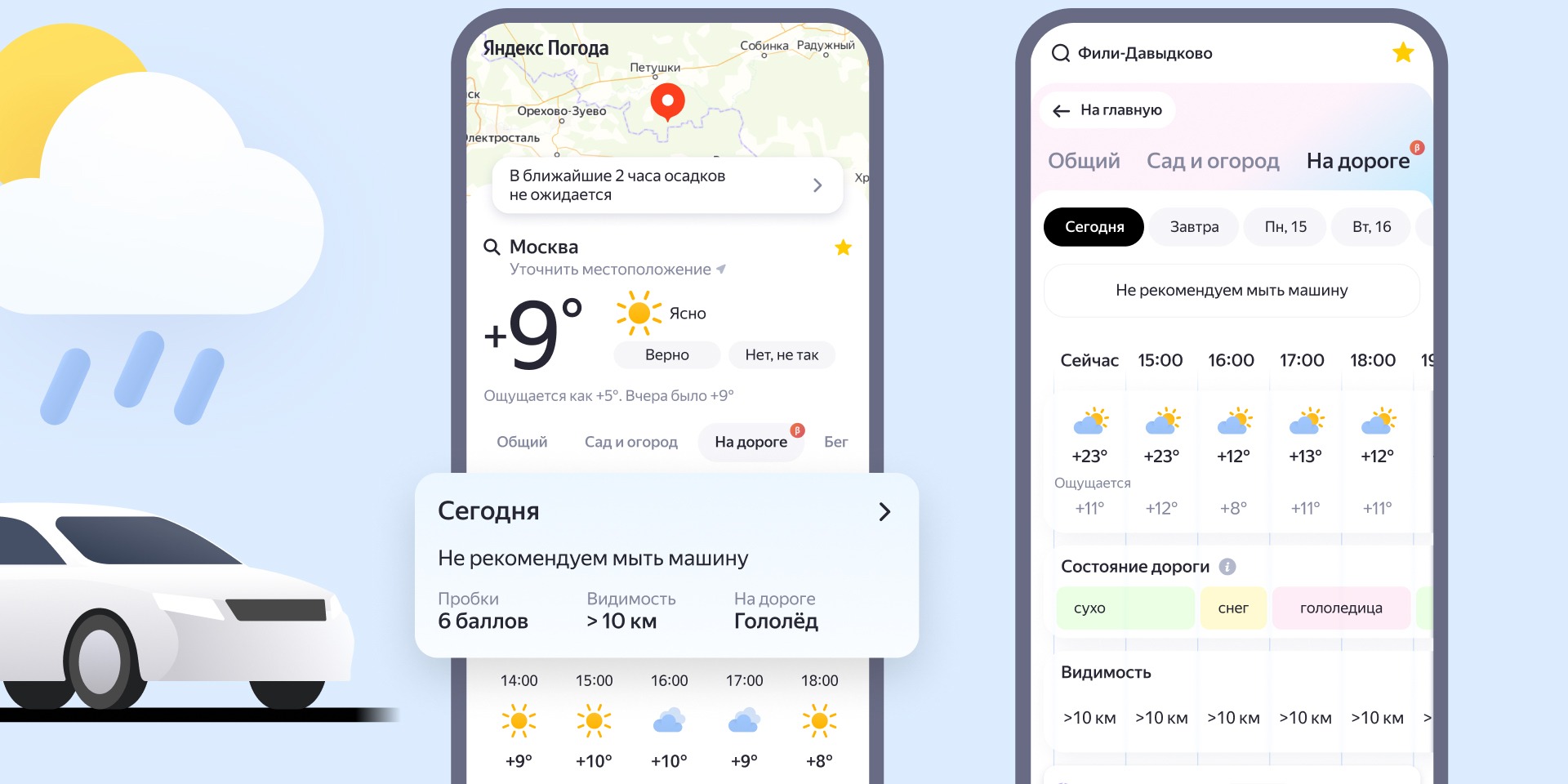 yandex-weather.jpg