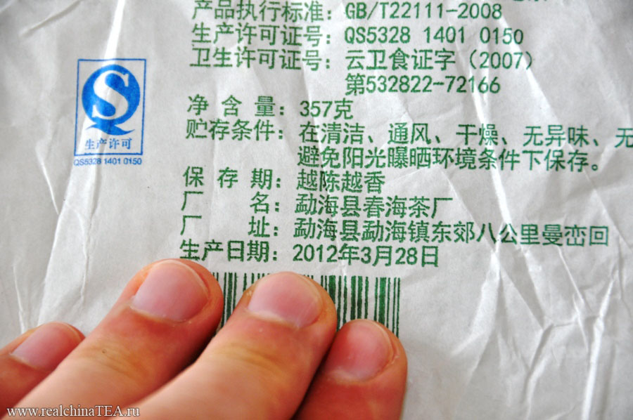 Пуэр (Шен) Ban Pen Sheng Tai Cha, 357 граммов, 2012 год