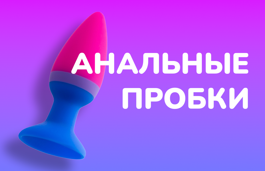 Огромный выбор