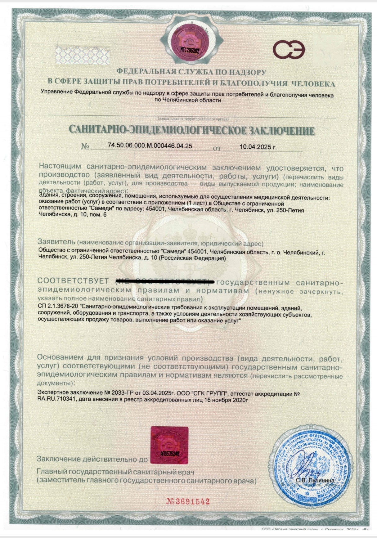 лицензия.jpg