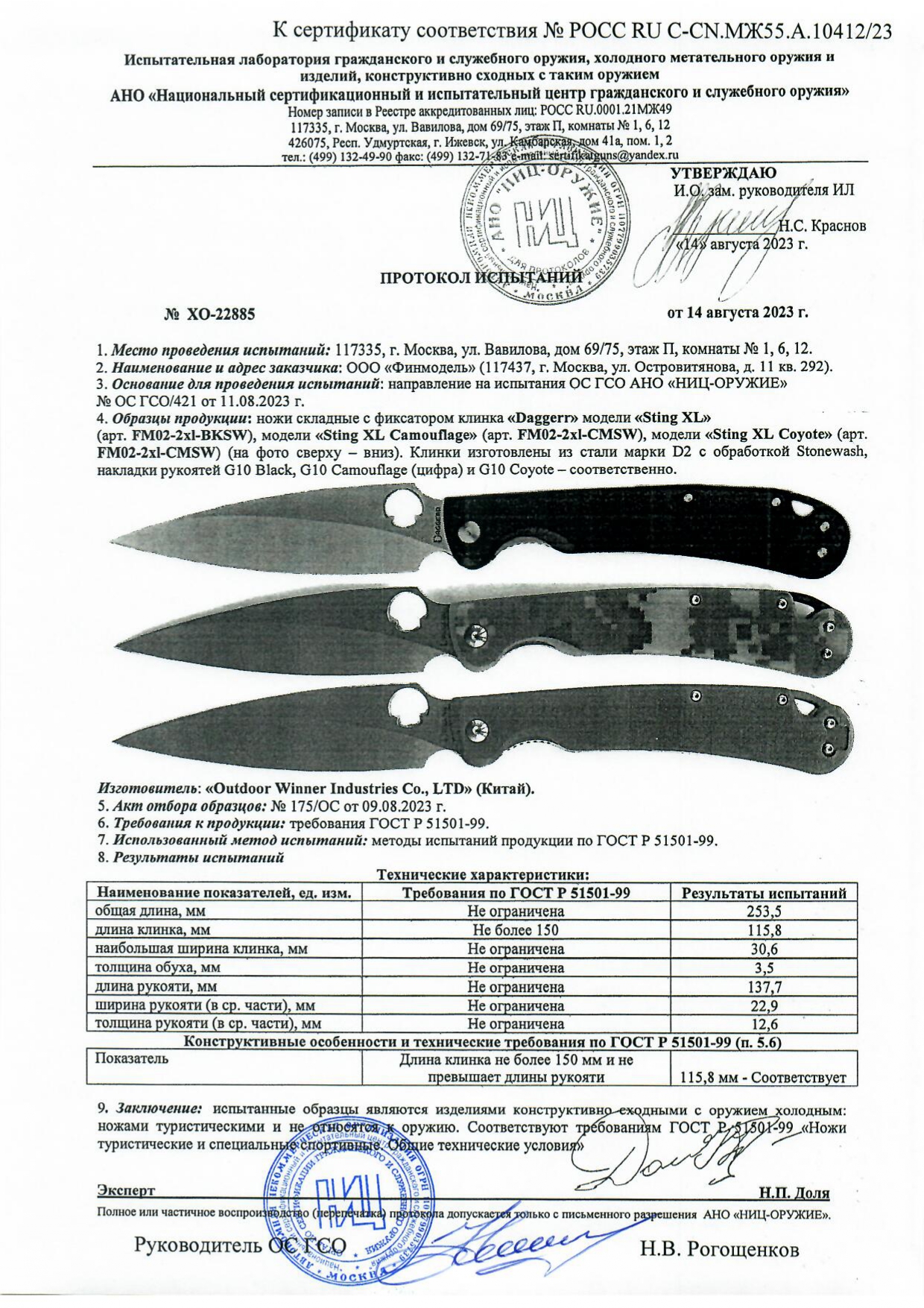 сканирование0742__2_-3_page-0001 (1).jpg