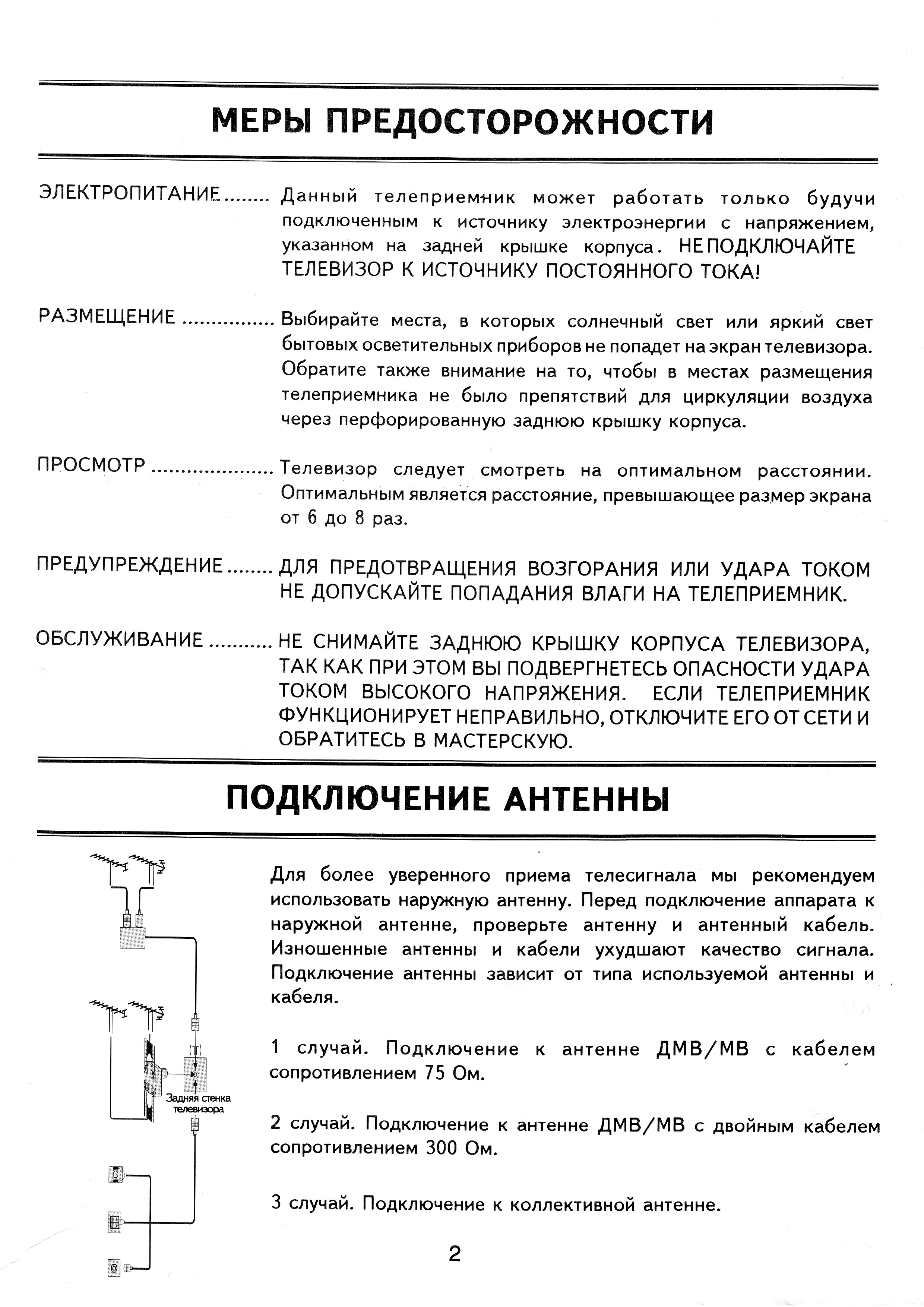 Схема goldstar cf 21a80y