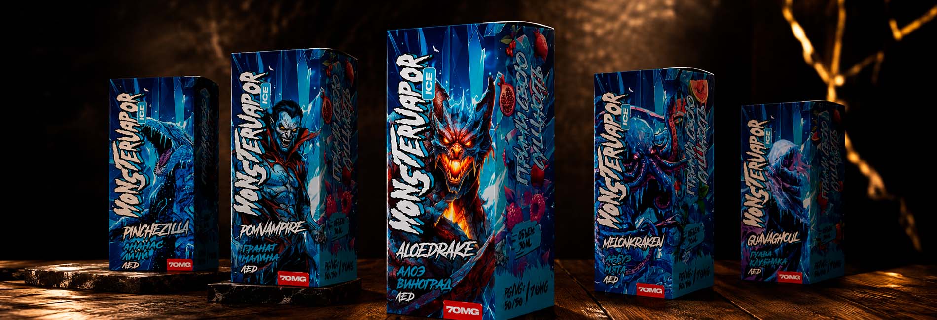 фирменная жижа для вейпа MONSTERVAPOR в нашем интернет-магазине
