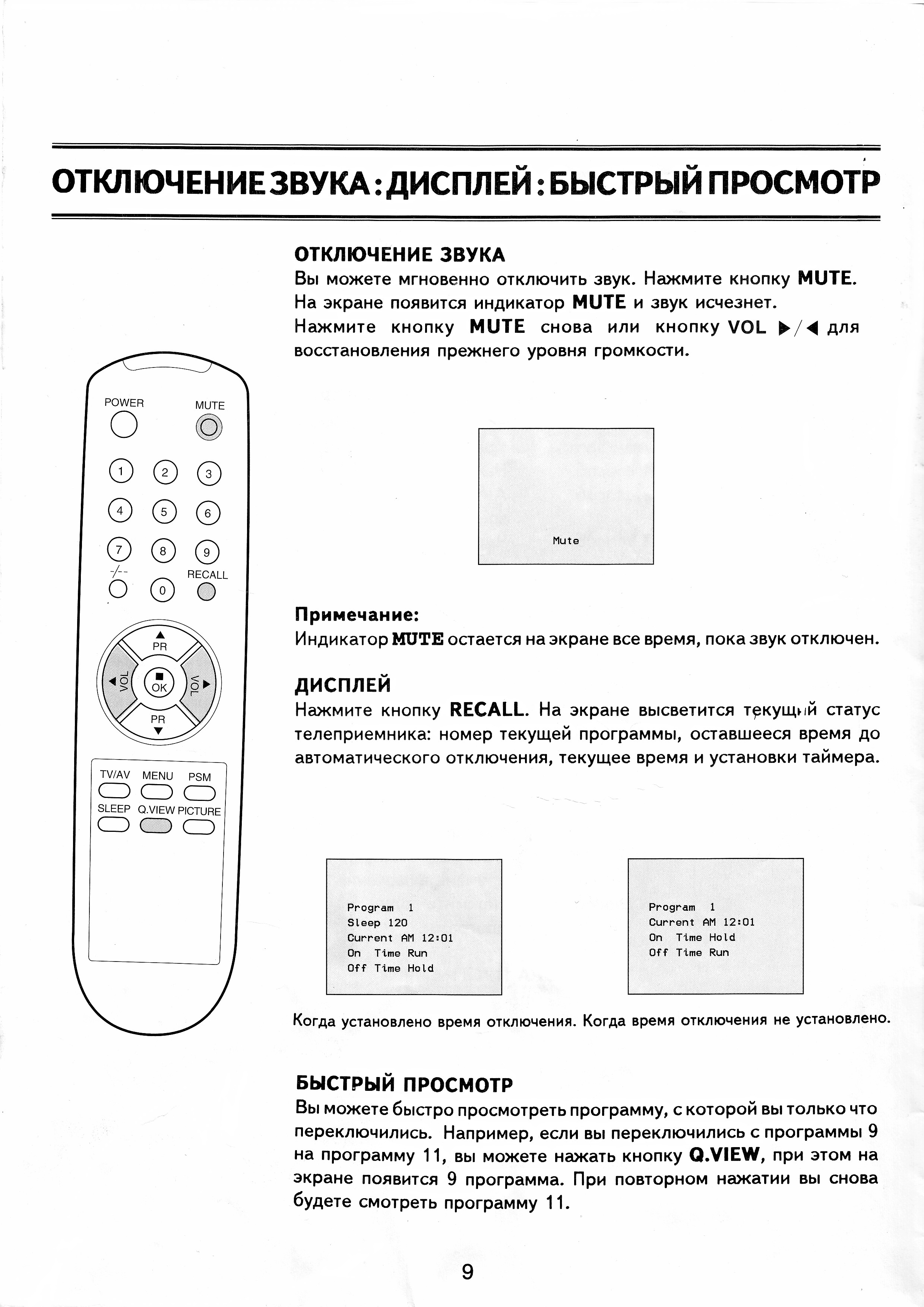 Схема goldstar cf 21a80y